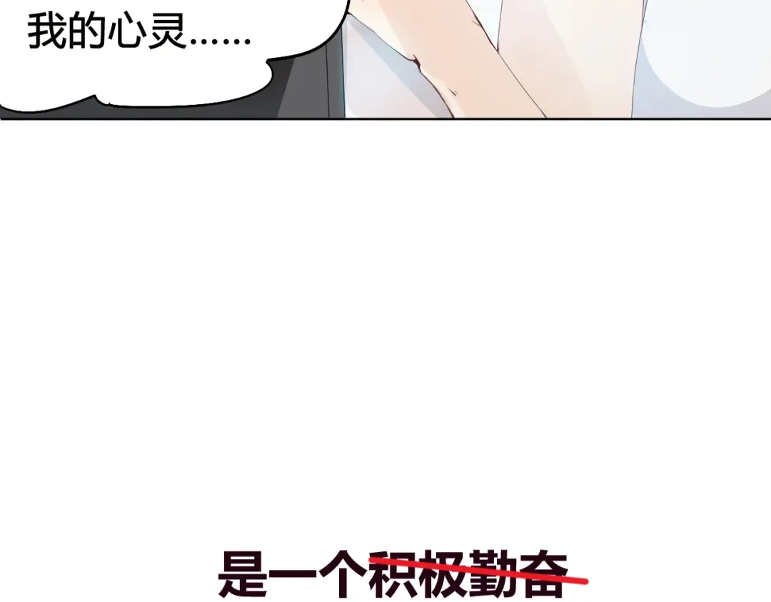 《我不是精分》序章 第5页