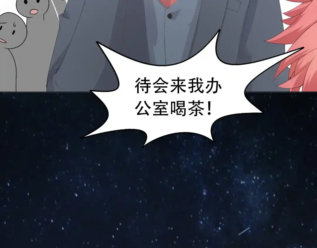 《我不是精分》序章 第12页