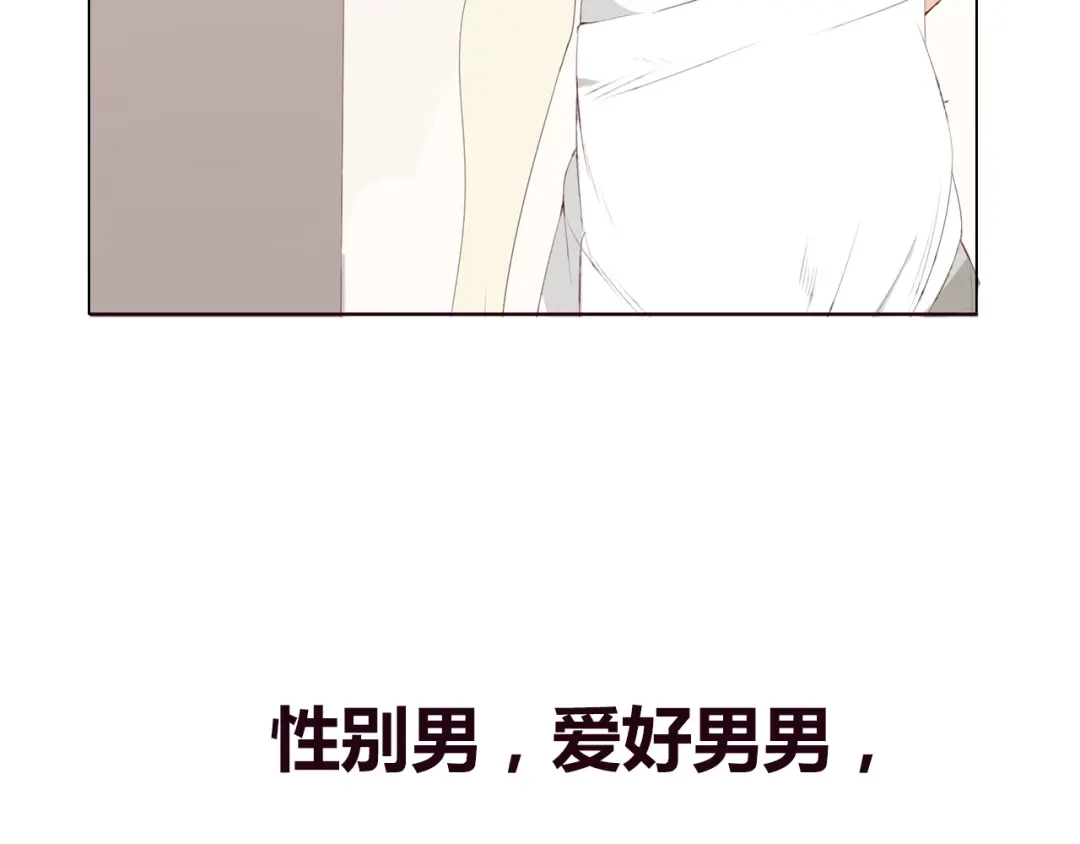 《我不是精分》序章 第3页
