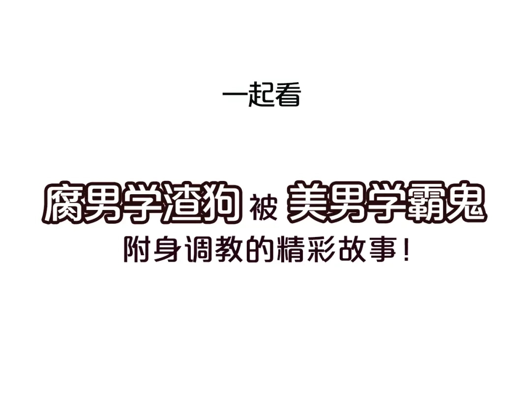 《我不是精分》序章 第37页