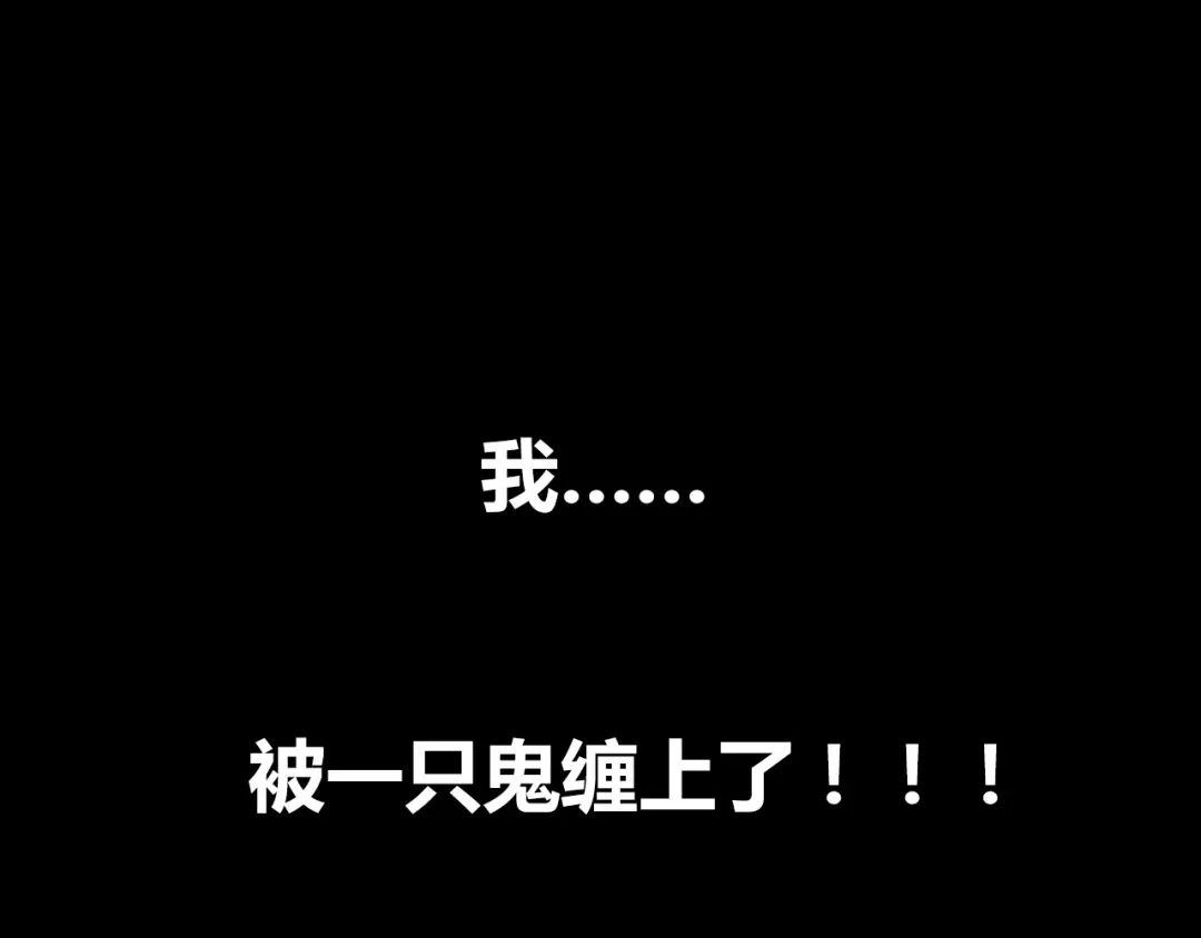 《我不是精分》序章 第19页
