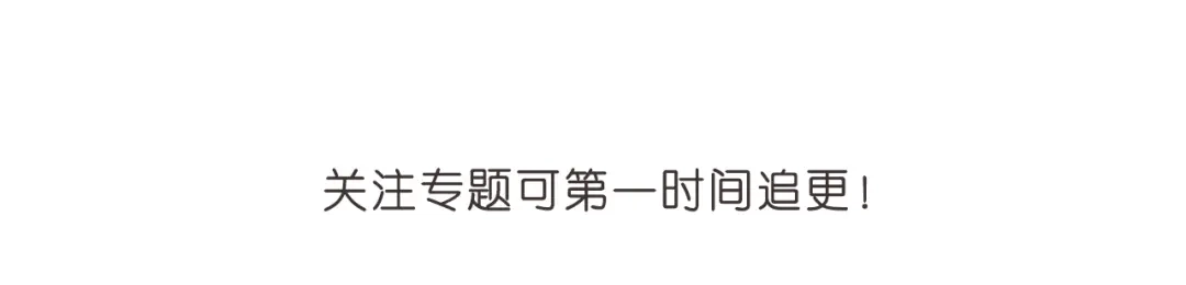 《我不是精分》序章 第38页