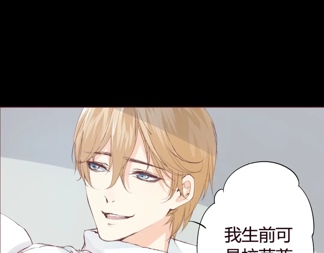《我不是精分》序章 第20页