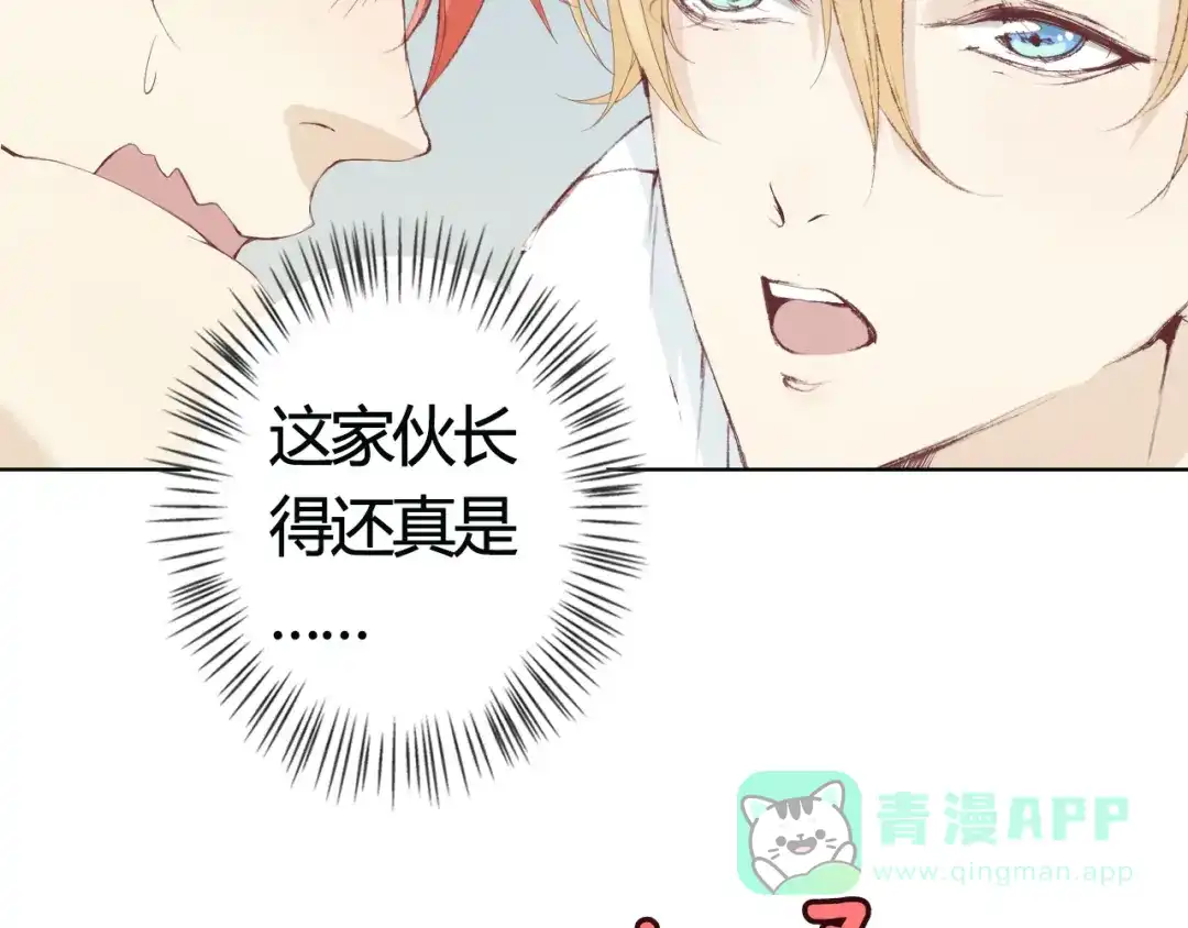 《我不是精分》序章 第31页