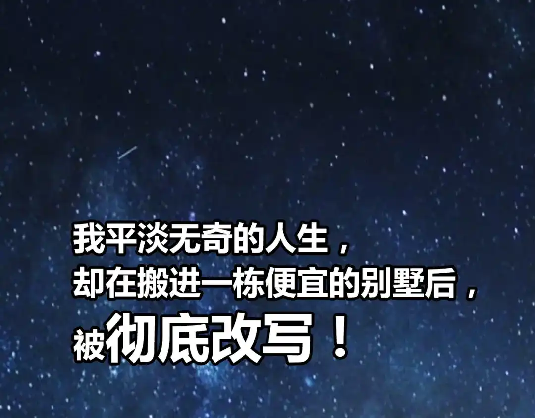 《我不是精分》序章 第13页