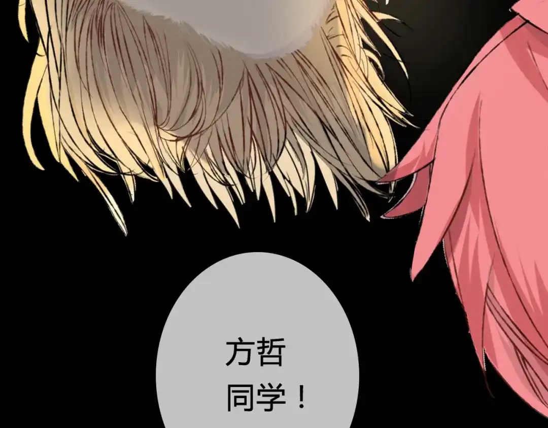 《我不是精分》序章 第17页