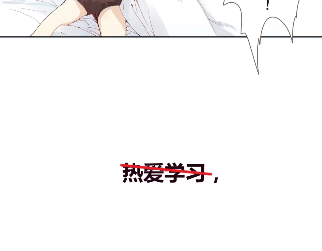 《我不是精分》序章 第7页