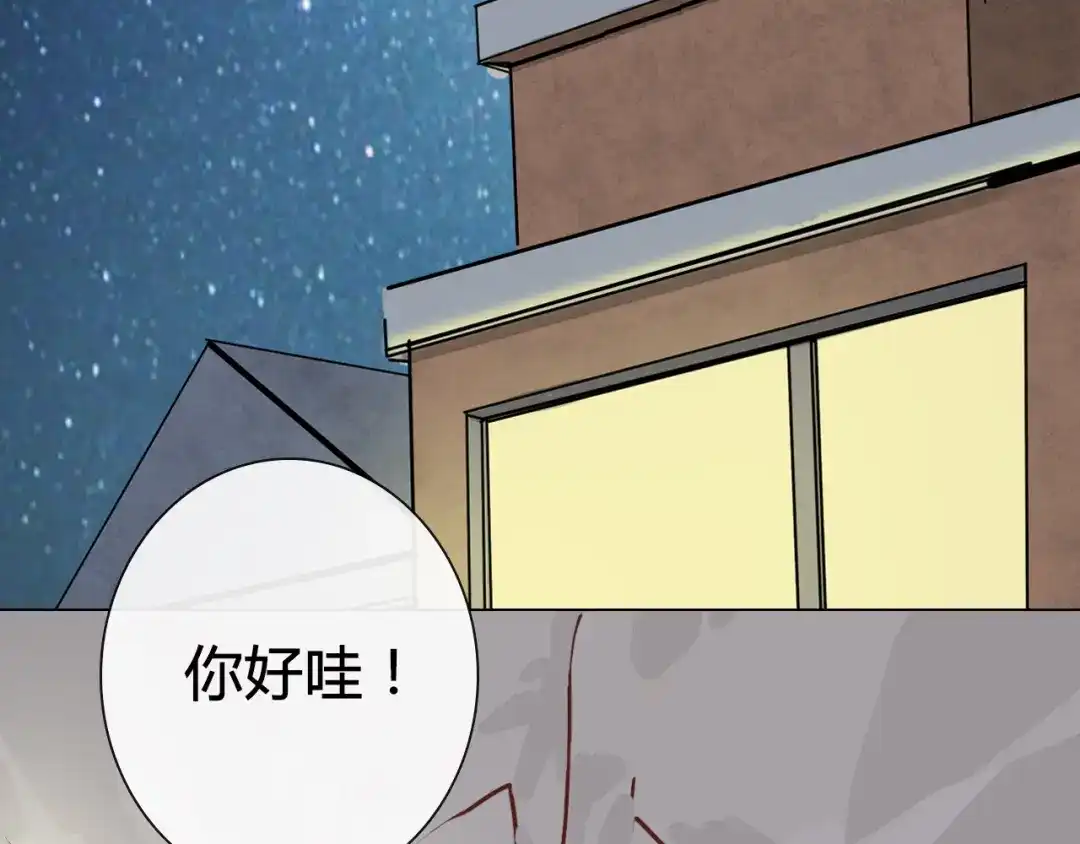 《我不是精分》序章 第15页