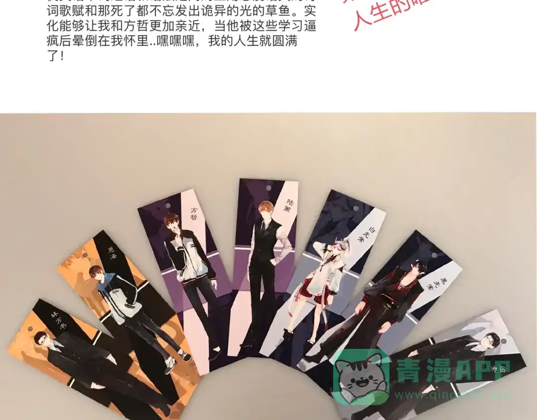 《我不是精分》第9话 神奇的月光！ 第111页