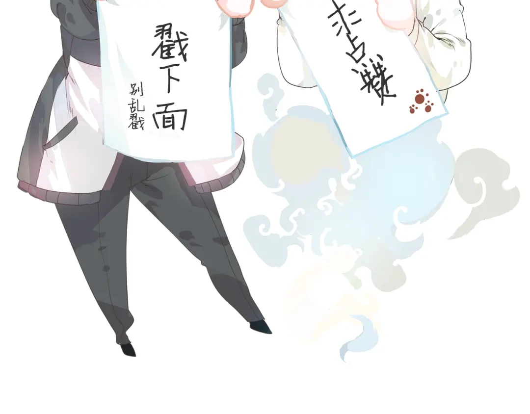 《我不是精分》第9话 神奇的月光！ 第114页