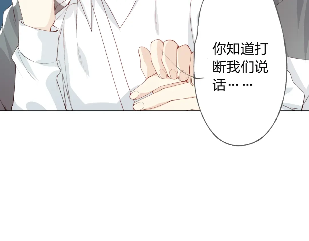 《我不是精分》第9话 神奇的月光！ 第64页
