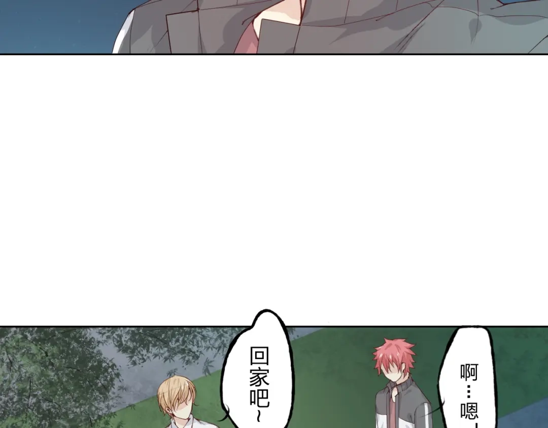 《我不是精分》第9话 神奇的月光！ 第48页