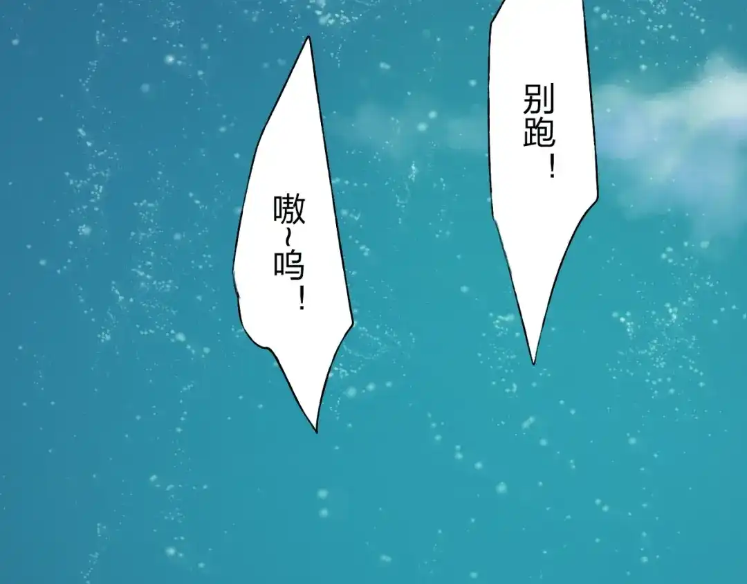 《我不是精分》第9话 神奇的月光！ 第83页