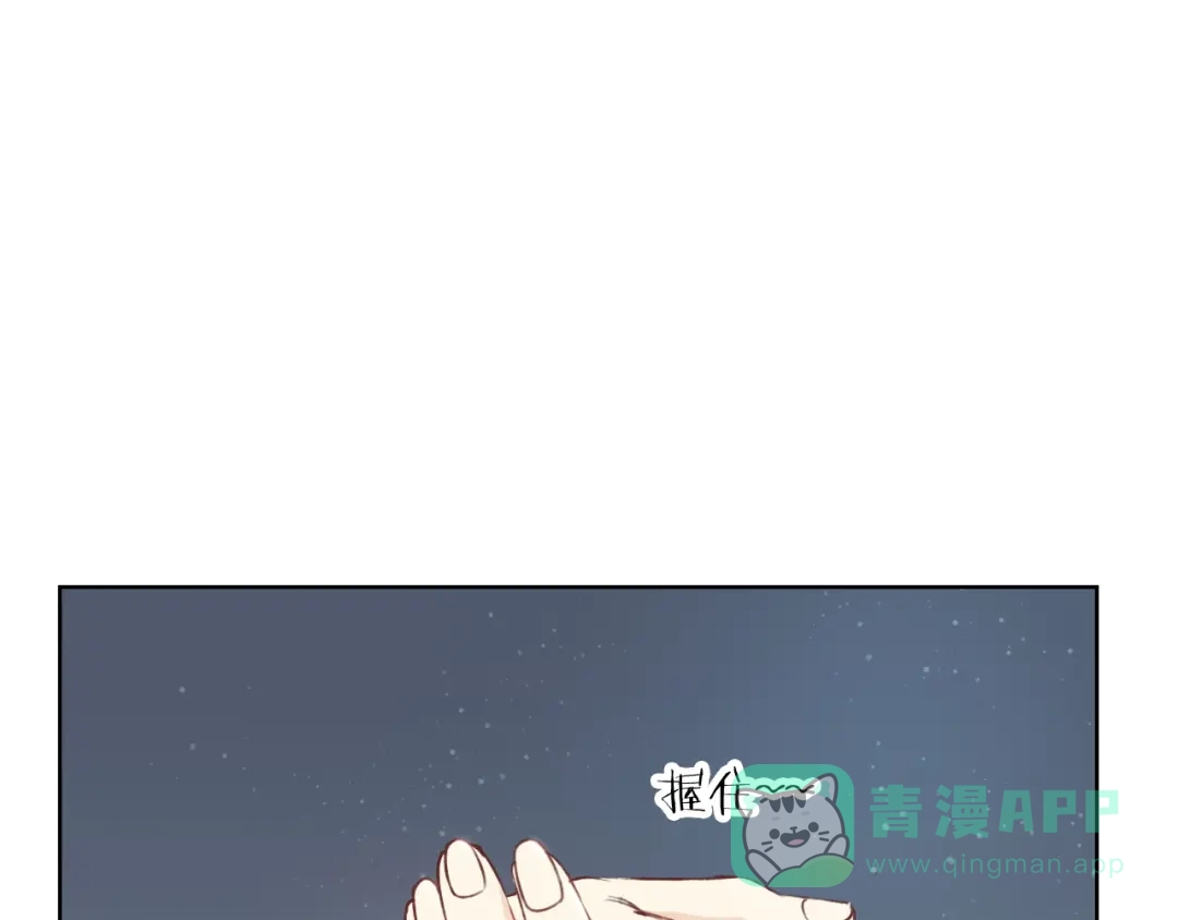 《我不是精分》第9话 神奇的月光！ 第26页