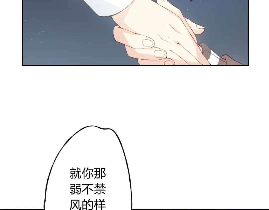 《我不是精分》第9话 神奇的月光！ 第32页