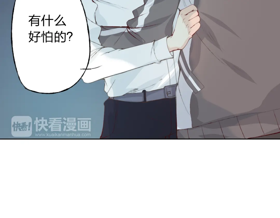 《我不是精分》第9话 神奇的月光！ 第34页