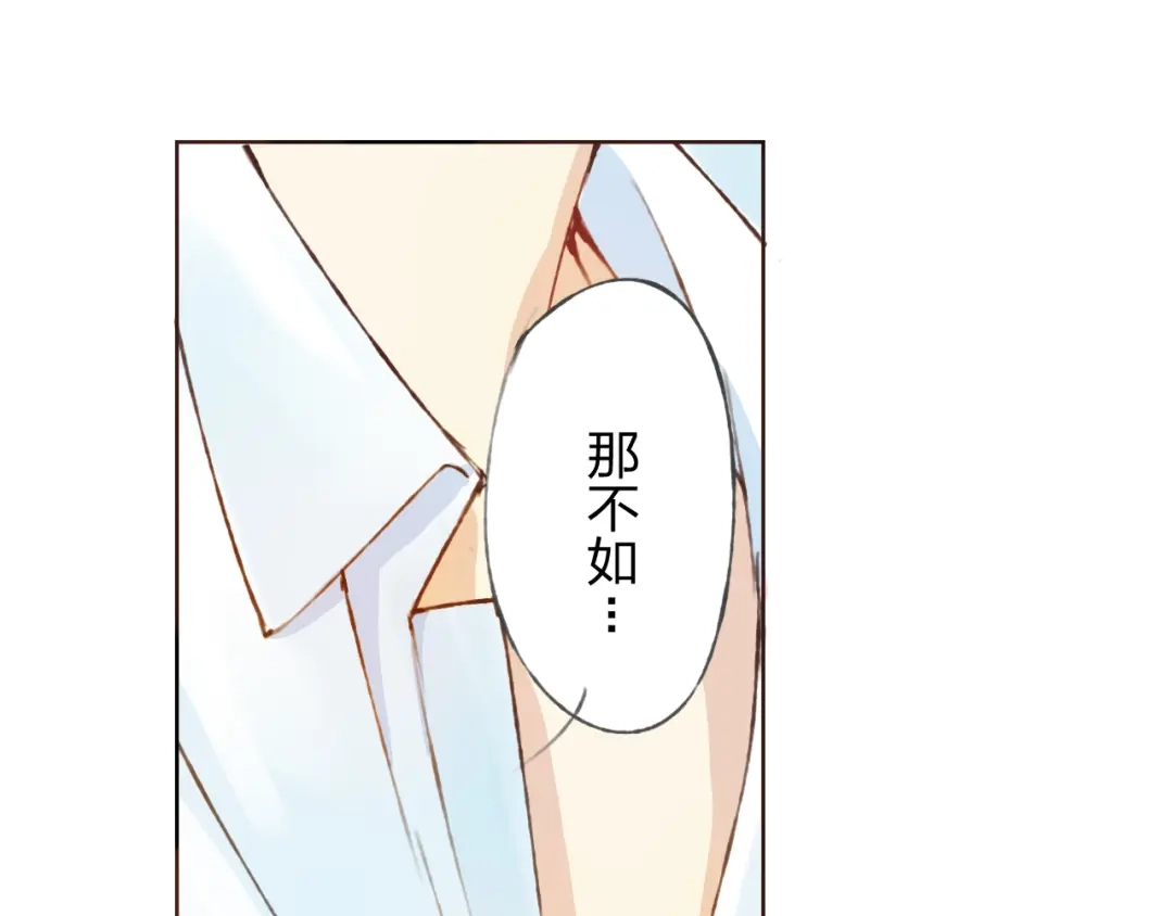 《我不是精分》第9话 神奇的月光！ 第102页