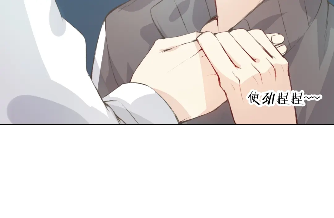 《我不是精分》第9话 神奇的月光！ 第29页
