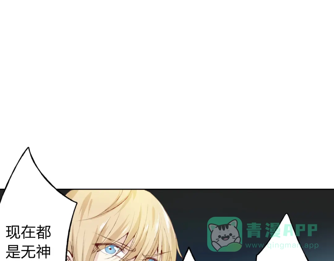 《我不是精分》第9话 神奇的月光！ 第56页