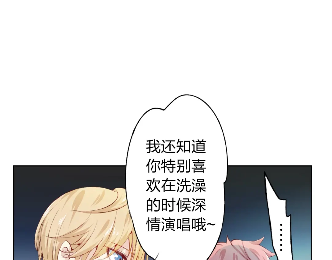 《我不是精分》第9话 神奇的月光！ 第58页