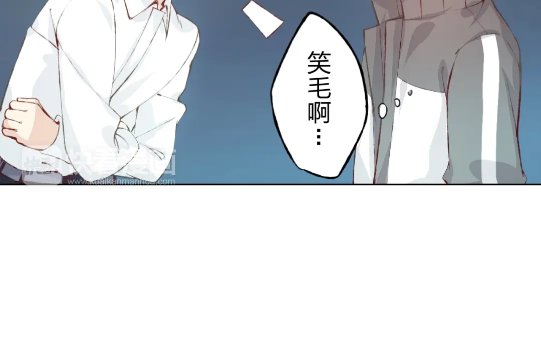 《我不是精分》第9话 神奇的月光！ 第39页