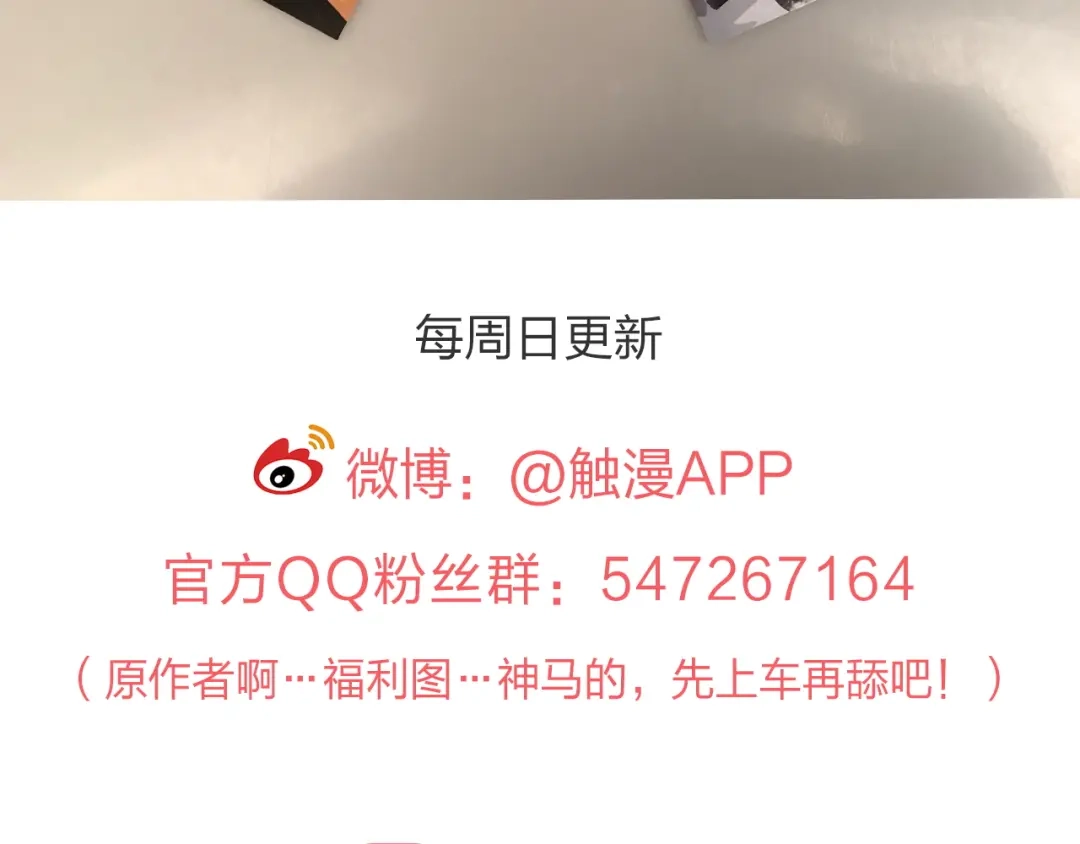《我不是精分》第9话 神奇的月光！ 第112页