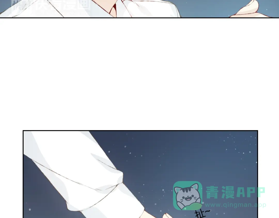 《我不是精分》第9话 神奇的月光！ 第31页