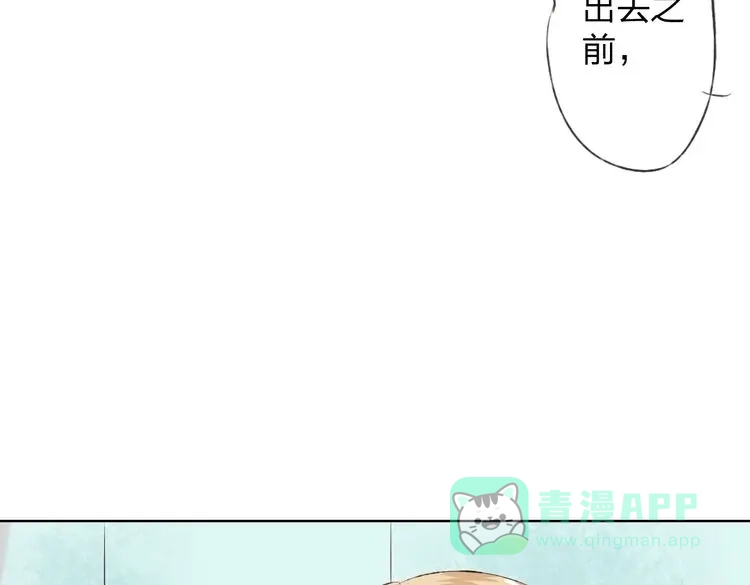 《我不是精分》第10话 说出你的故事 第176页