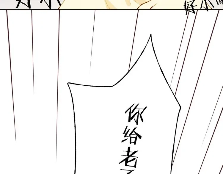 《我不是精分》第10话 说出你的故事 第193页
