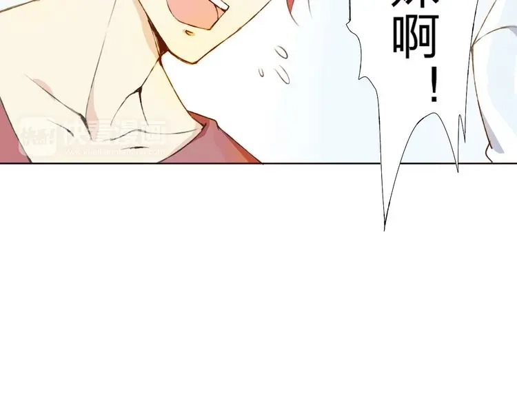 《我不是精分》第10话 说出你的故事 第23页