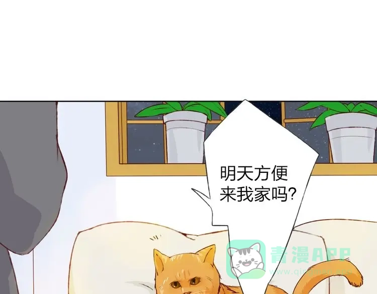 《我不是精分》第10话 说出你的故事 第206页