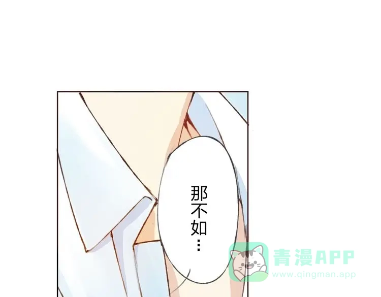 《我不是精分》第10话 说出你的故事 第6页
