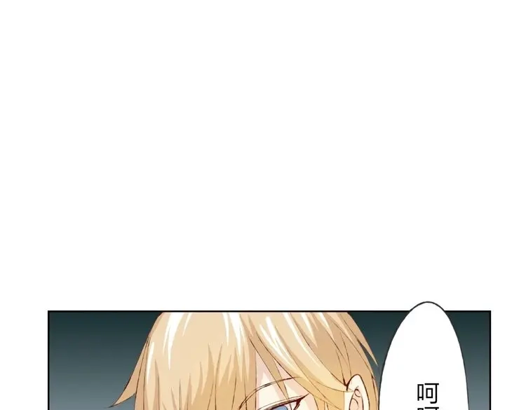 《我不是精分》第10话 说出你的故事 第184页