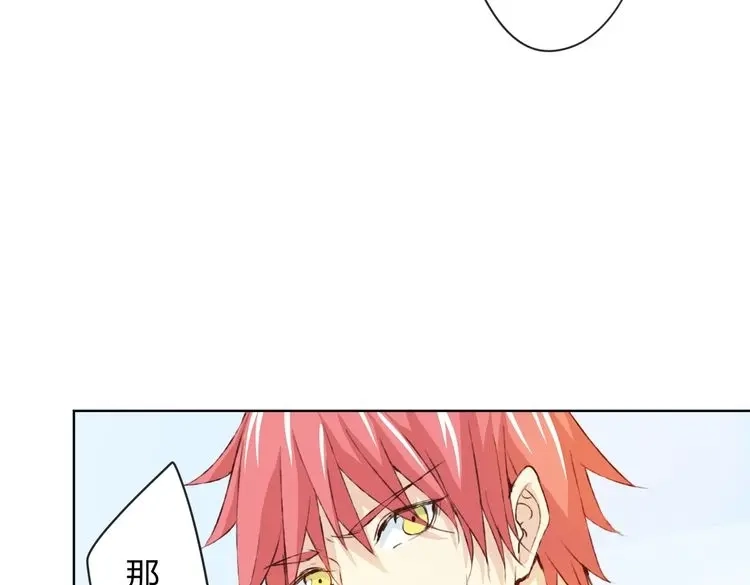 《我不是精分》第10话 说出你的故事 第239页