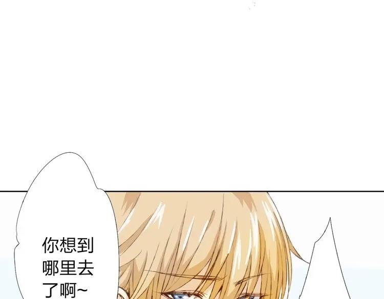 《我不是精分》第10话 说出你的故事 第27页
