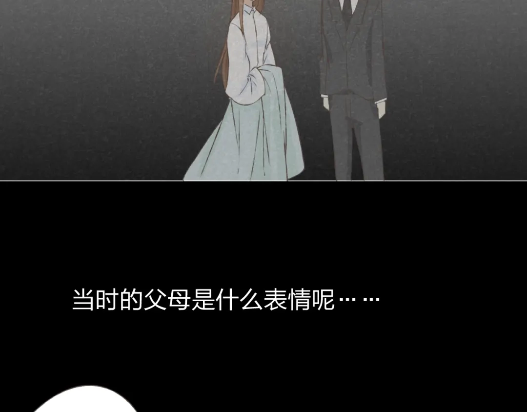 《我不是精分》第11话 我是你的筹码 第78页
