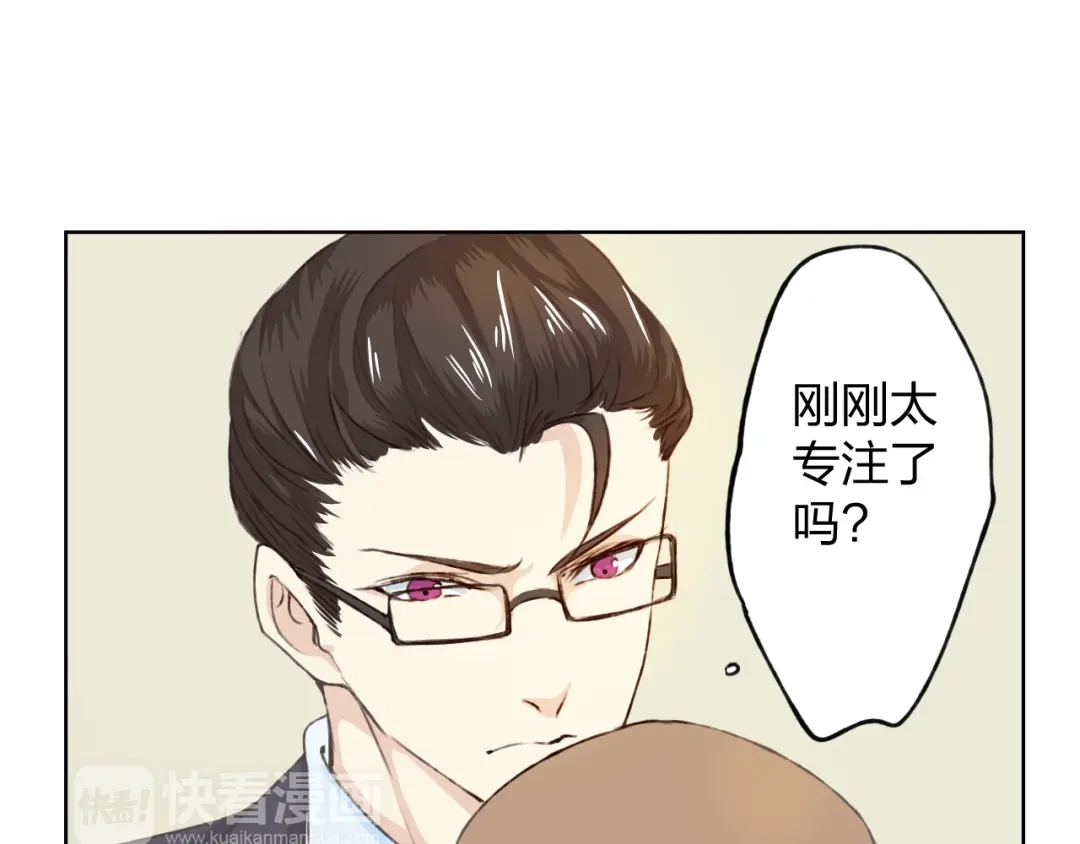 《我不是精分》第11话 我是你的筹码 第127页