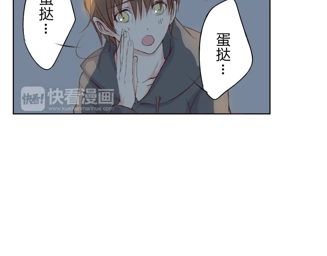 《我不是精分》第11话 我是你的筹码 第102页
