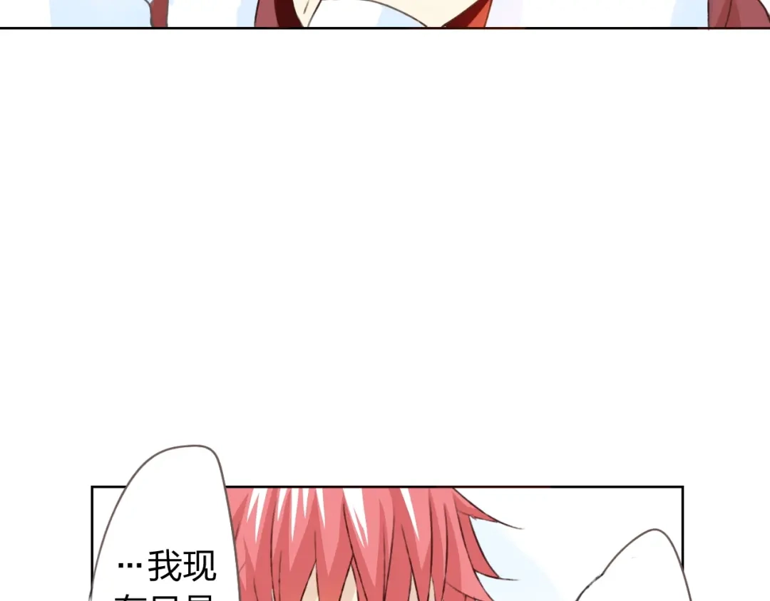 《我不是精分》第11话 我是你的筹码 第28页