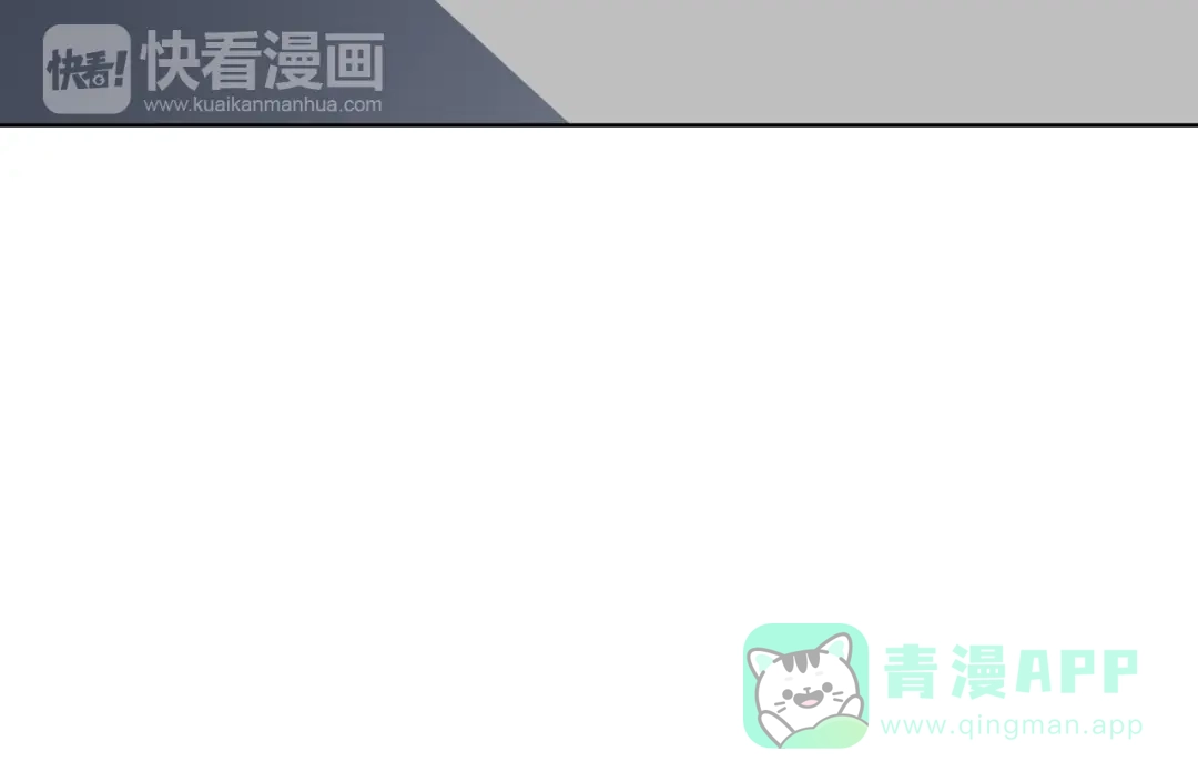 《我不是精分》第11话 我是你的筹码 第106页