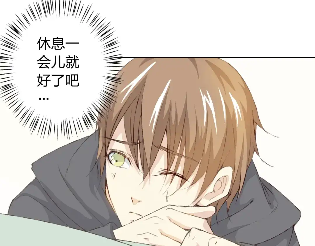 《我不是精分》第11话 我是你的筹码 第75页