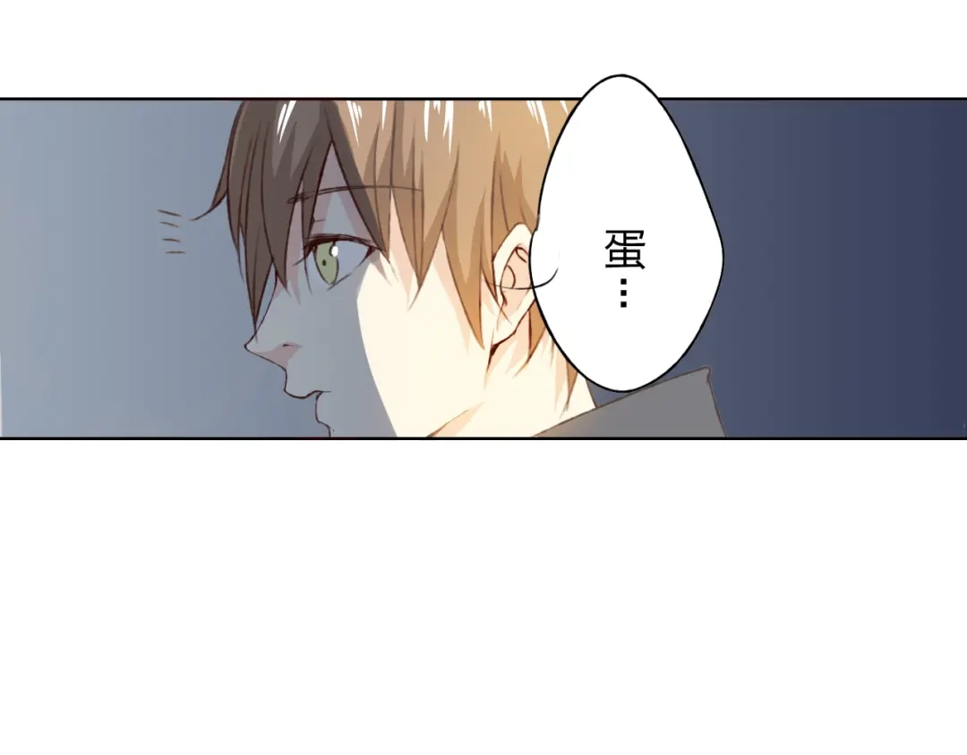 《我不是精分》第11话 我是你的筹码 第103页