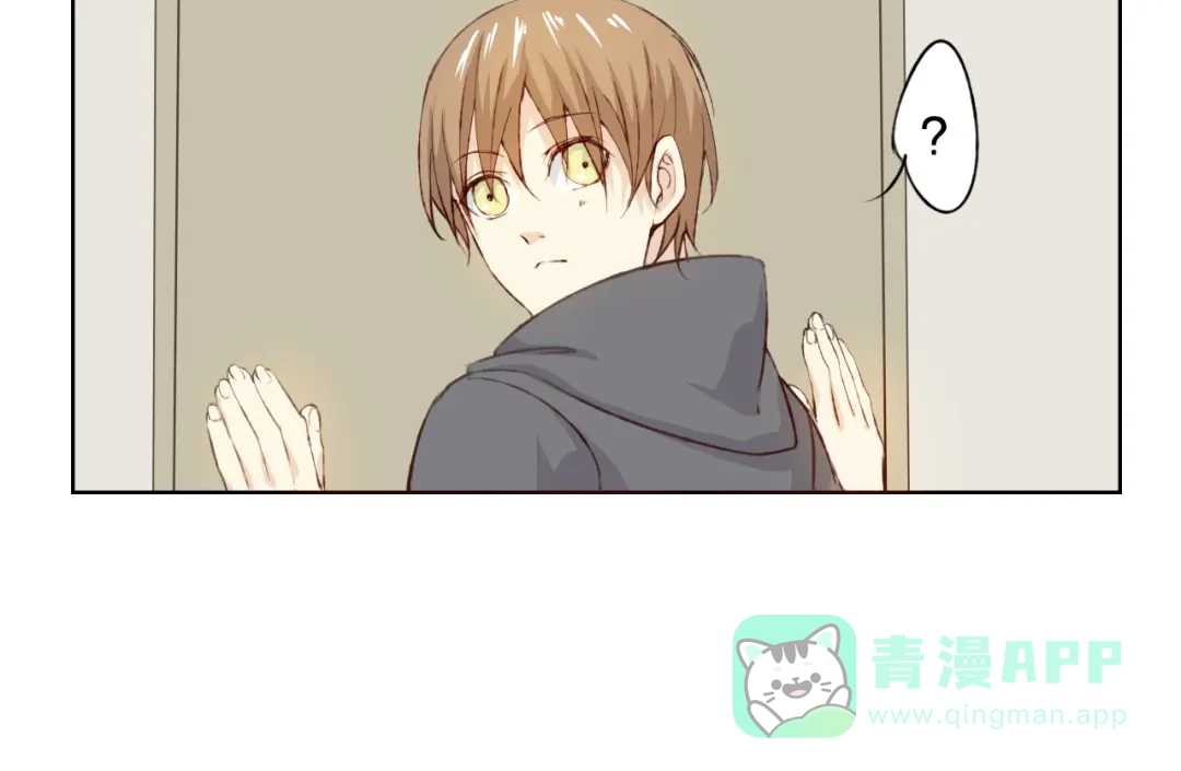 《我不是精分》第11话 我是你的筹码 第96页
