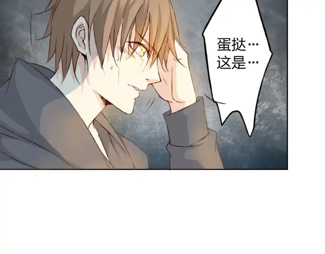 《我不是精分》第11话 我是你的筹码 第114页