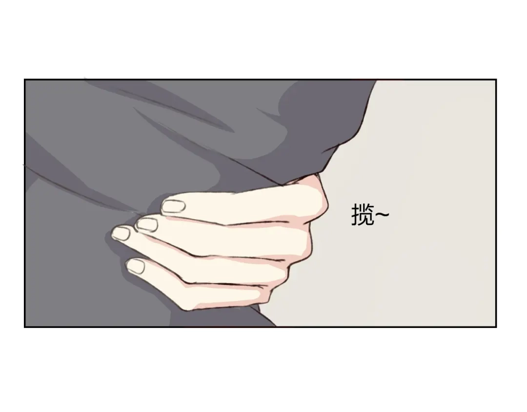 《我不是精分》第11话 我是你的筹码 第119页