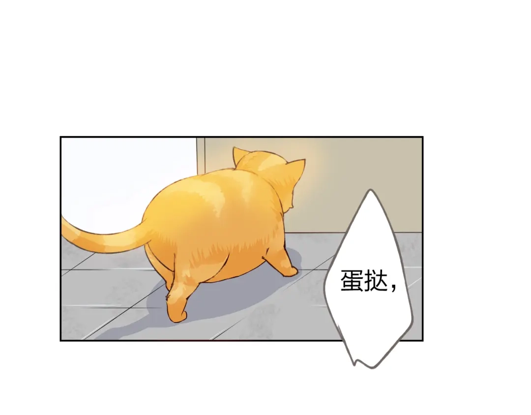 《我不是精分》第11话 我是你的筹码 第57页