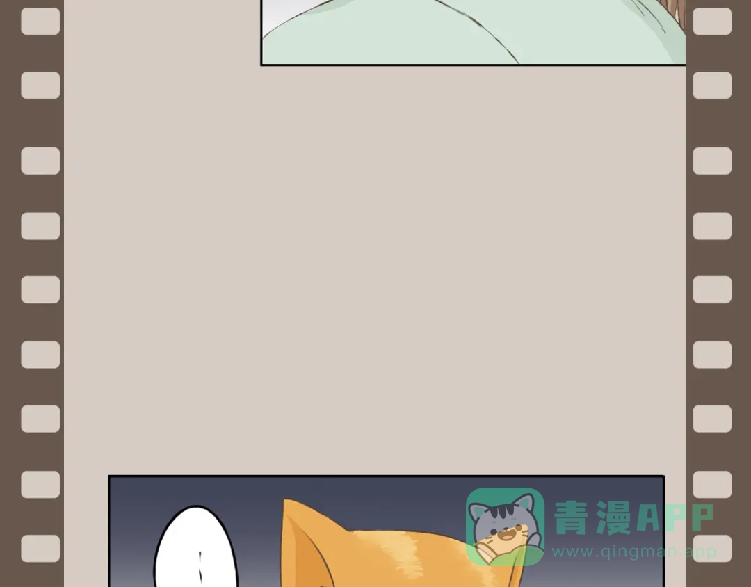 《我不是精分》第11话 我是你的筹码 第141页