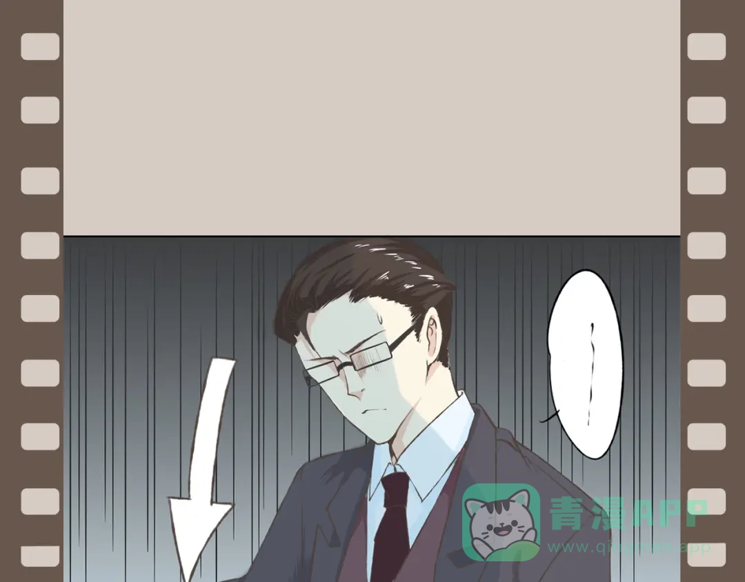 《我不是精分》第11话 我是你的筹码 第146页