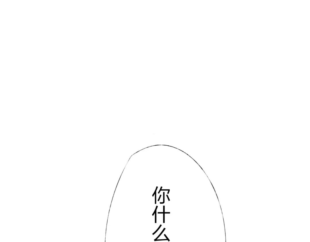 《我不是精分》第11话 我是你的筹码 第35页