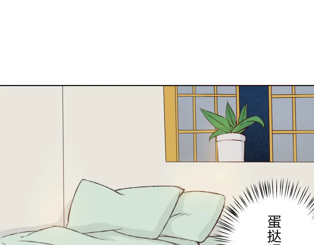 《我不是精分》第11话 我是你的筹码 第97页